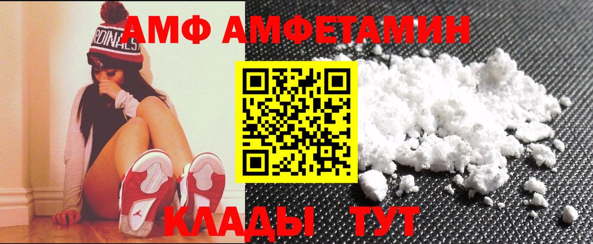 ссылка на мегу зеркало  АМФ VHQ  Amphetamine  Вход с VPN  Усинск 