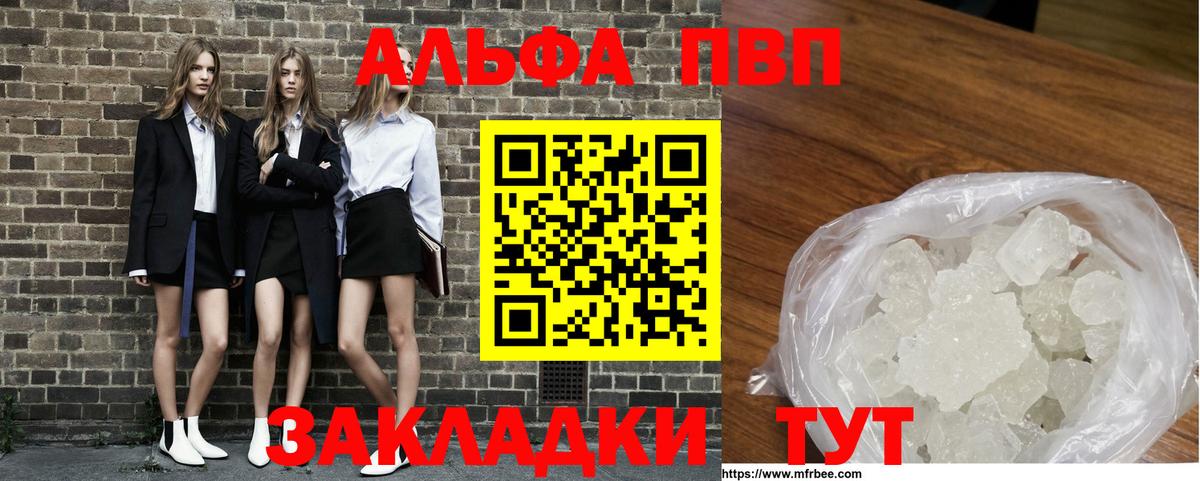 Альфа ПВП мука Усинск