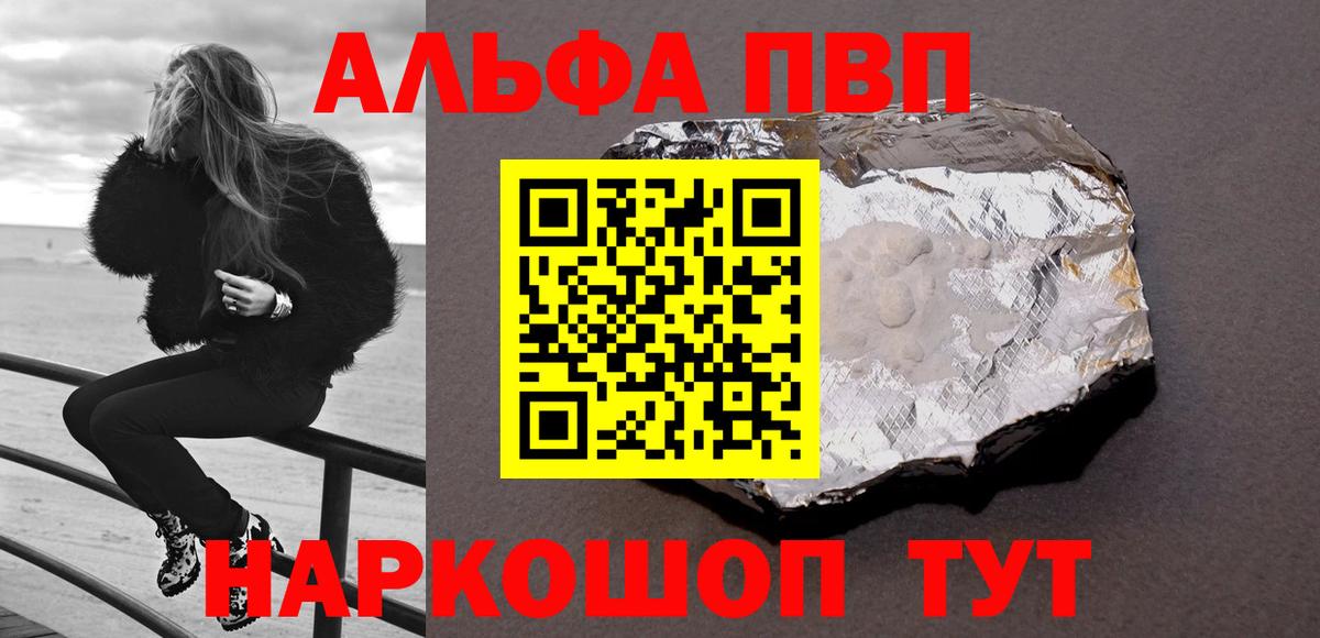 А ПВП Crystall  Вход с VPN  APVP крисы CK  Усинск  Alpha PVP СК КРИС 