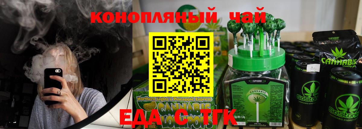 Canna-Cookies марихуана Усинск