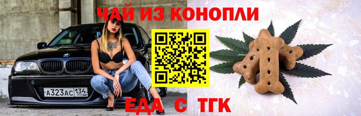 Cannafood марихуана  Вход с VPN  Усинск 