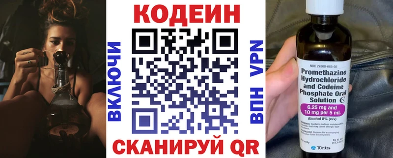 Кодеиновый сироп Lean Purple Drank  KRAKEN маркетплейс  Усинск  купить  