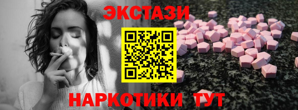 Экстази ешки  Вход с VPN  ЭКСТАЗИ  Ecstasy 280мг  дарк нет как зайти  Усинск 