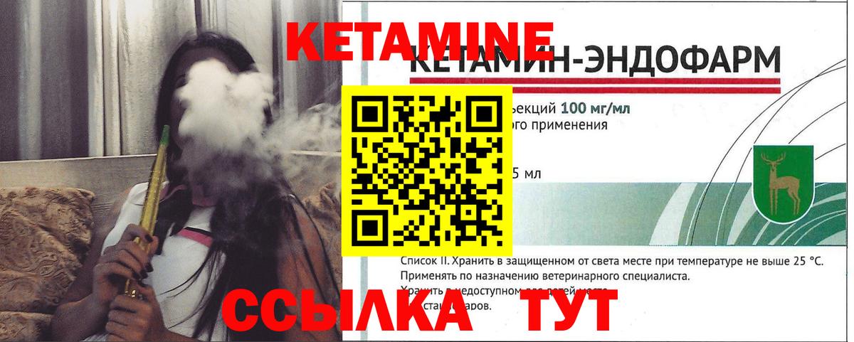 Усинск  КЕТАМИН VHQ  КЕТАМИН VHQ  Вход с VPN 