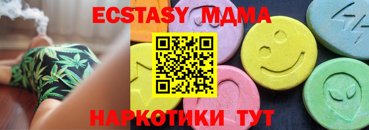 Усинск  МДМА crystal  Вход с VPN 