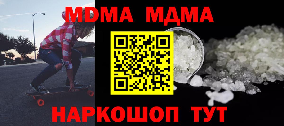 МДМА crystal Усинск