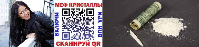 Меф кристаллы сколько стоит Усинск