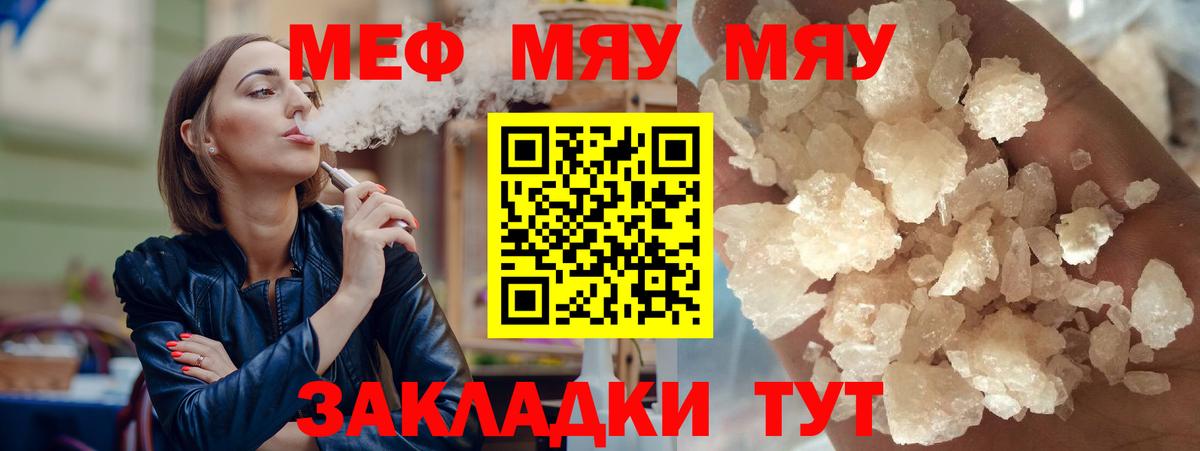 Усинск  МЯУ-МЯУ мяу мяу  МЕФ  Вход с VPN 