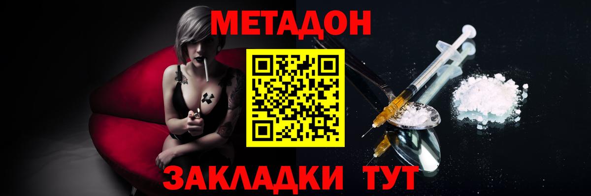 ссылка на мегу зеркало  Вход с VPN  Усинск  Метадон мёд 