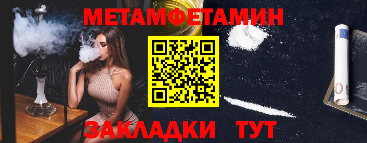 Метамфетамин пудра  Первитин  Усинск  Вход с VPN  Метамфетамин пудра 