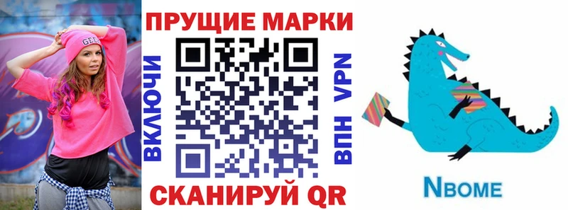 Марки 25I-NBOMe 1,5мг Усинск