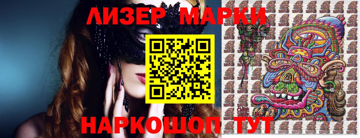 Марки NBOMe  Вход с VPN  Усинск  Марки 25I-NBOMe 1,5мг 